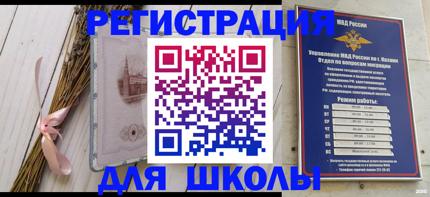 временная регистрация адрес в Балее