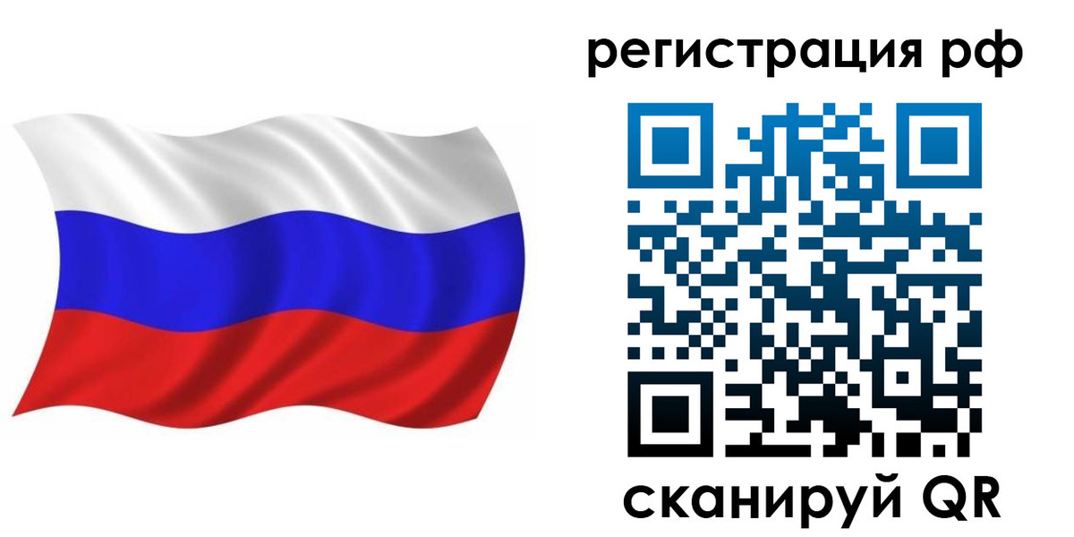 временная прописка в Балее