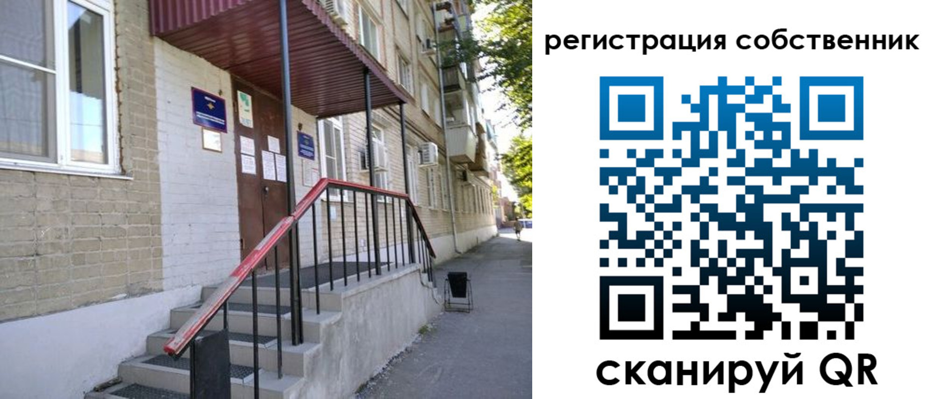 регистрация для школы в Балее