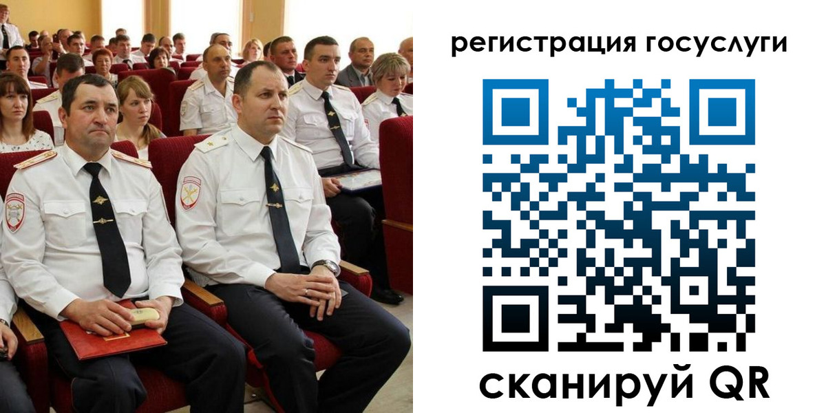 прописка в Балее