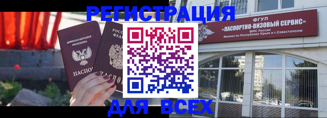 прописка паспорт в Балее