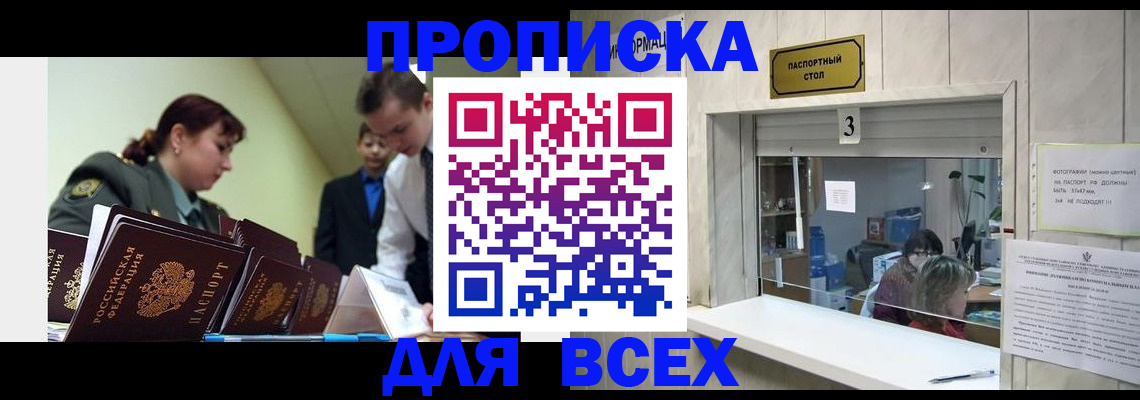 регистрация для школы в Балее