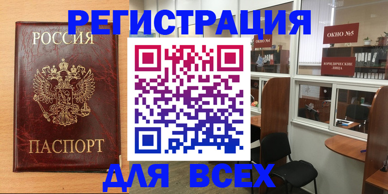 регистрация для дет. сада в Балее